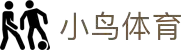小鸟体育 - 自由视角,畅享体育 -小鸟sports
